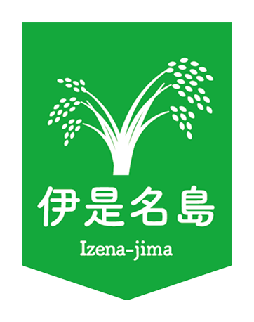 伊是名島