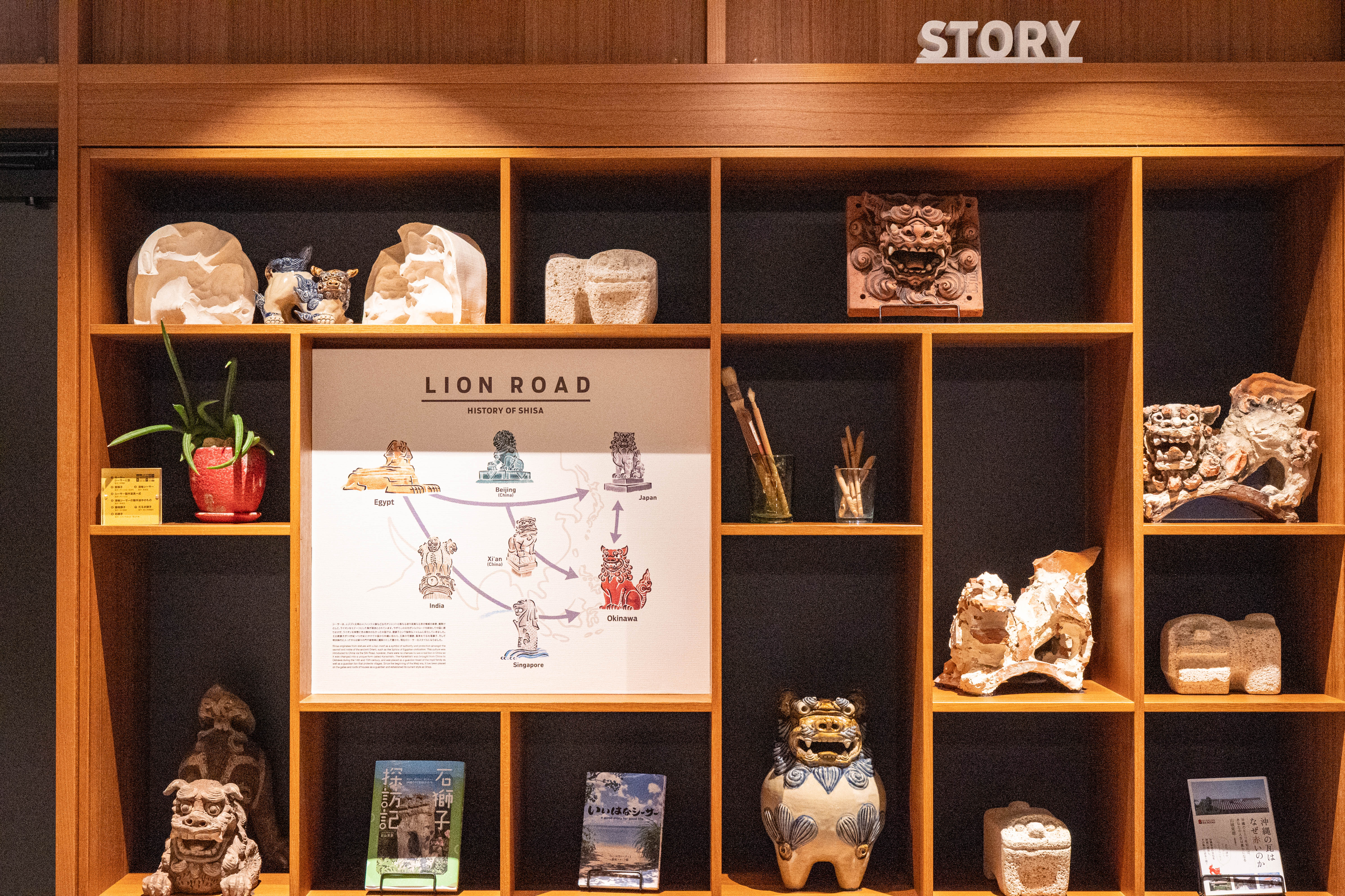 YUNTAKU LIBRARYのシーサー展示